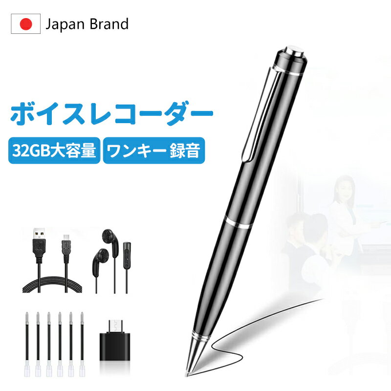 ★激トク！★THE SALE 限定5,999円→2,950円★ボイスレコーダー ペン型 ペン型ボイスレコーダー 小型 長時間 18時間連続録音 アドバンス 32GBメモリ 384時間保存 録音機 icレコーダー ボイスレコーダー ワンボタン録音 ボイスレコーダー 遠距離録音