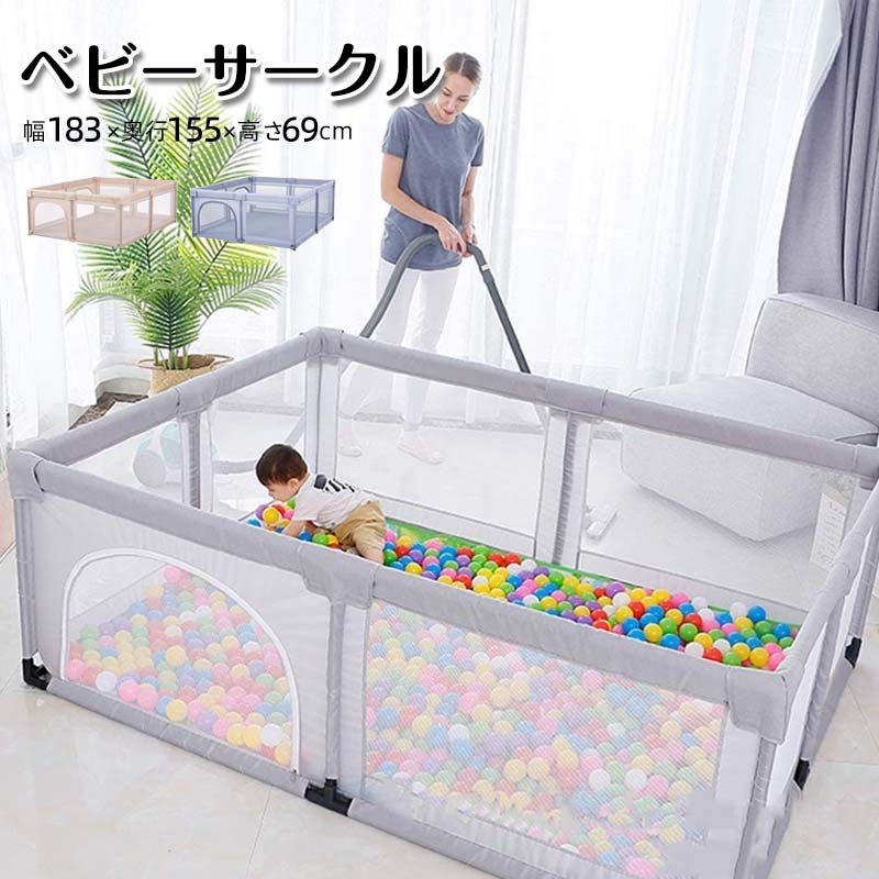 ベビーサークル メッシュ 大型 180×150cm ハイタイプ 扉付き プレイヤード 大きい ベビーゲート ベビー フェンス サークル 滑り止め 洗濯可能 洗える 赤ちゃん 子供
