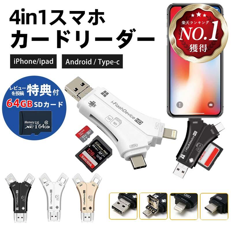 ֡ȥTHE SALE 3,899ߢ2,480ߡȯSDɥ꡼ iPhone Хåå USB USB ̿ ¸ ǡ ޥ ޥSDɥ꡼ SDɥ꡼ iPhone Android iPad Mac TypeC microsd ̿ ® Хåå ǡפ򸫤