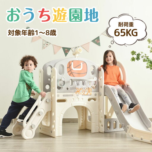 大型遊具 滑り台 ゴール遊び 輪投げ 室内遊具 すべりだい 屋内 収納スペース 子供 キッズ 男の子 女の子 誕生日 プレゼント こどもの日プレゼント 大型遊具 滑り台 ゴール遊び 輪投げ 室内遊具 すべりだい 屋内 収納スペース 子供 キッズ 男の子 女の子 誕生日 プレゼント こどもの日プレゼント