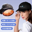 育毛キャップ 育毛システム81個 赤色 led 育毛 赤外線led 育毛デバイス 育毛 ヘルメット 薄毛・抜け毛対策 髪 薄毛脱毛治療 発毛促進 発毛 養毛 薄...