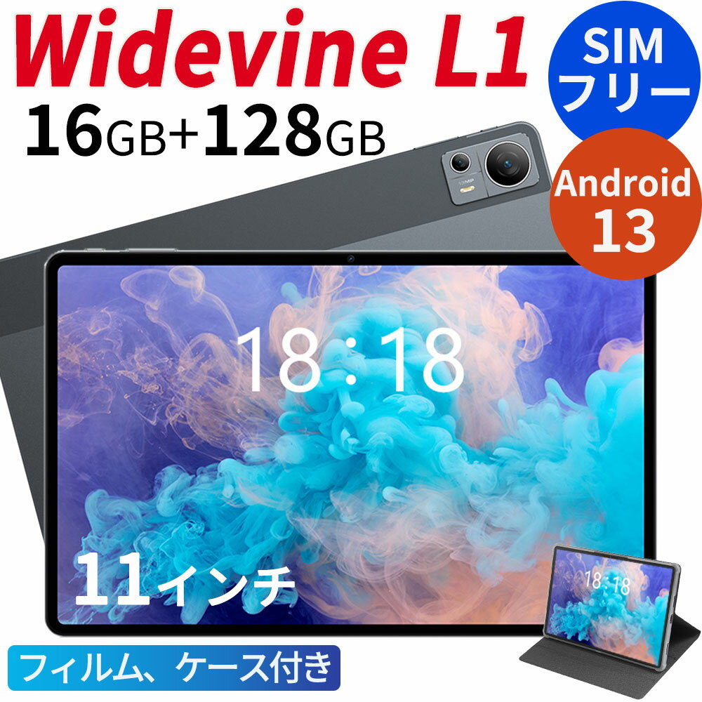 【Android13 8コア Widevine L1 顔認識】超