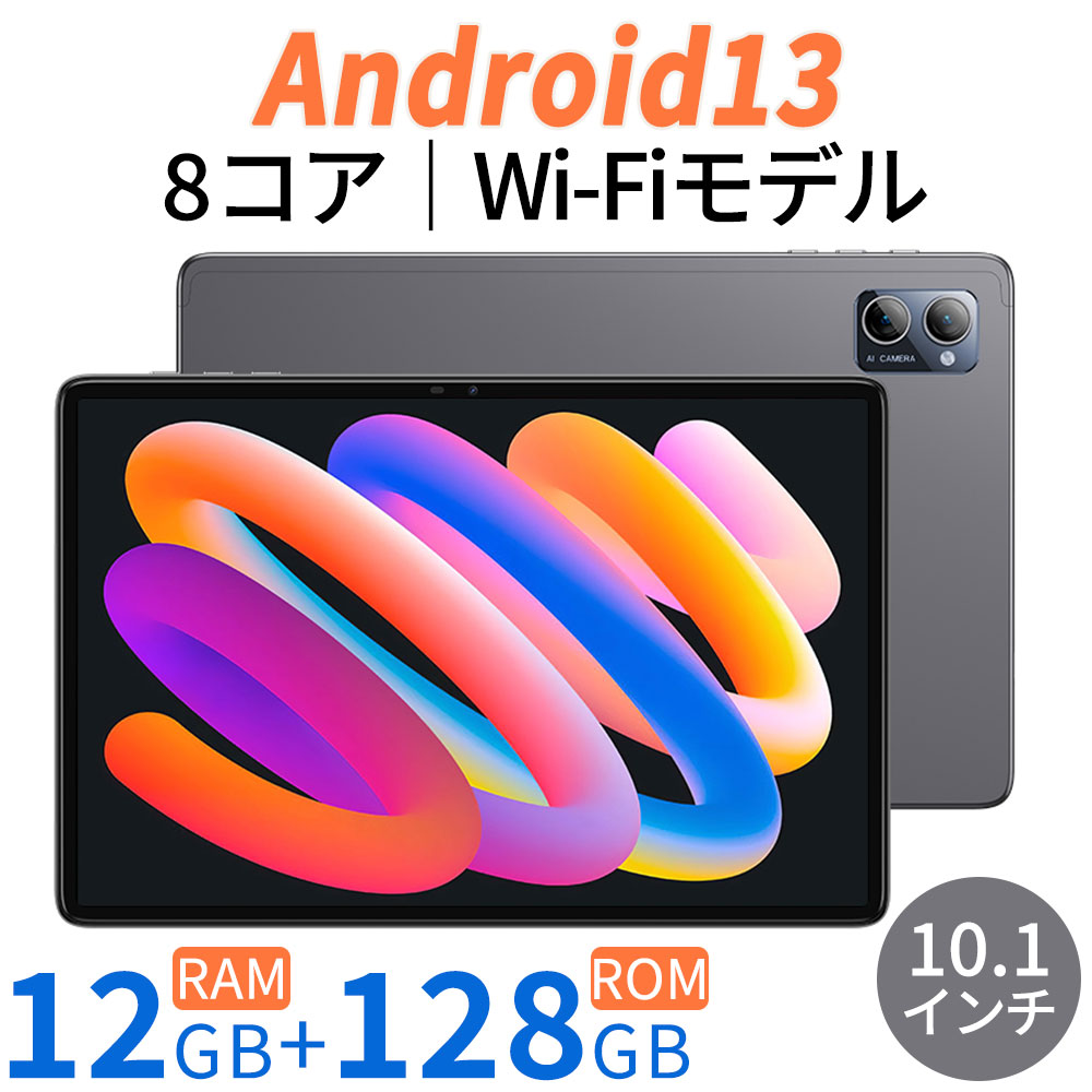 None NPad Q Android 13 タブレット 10インチ Wi-Fiモデル MTK8183 8コアCPU 2.0 GHz 12GB RAM 128GB ROM 1TB拡張 66…