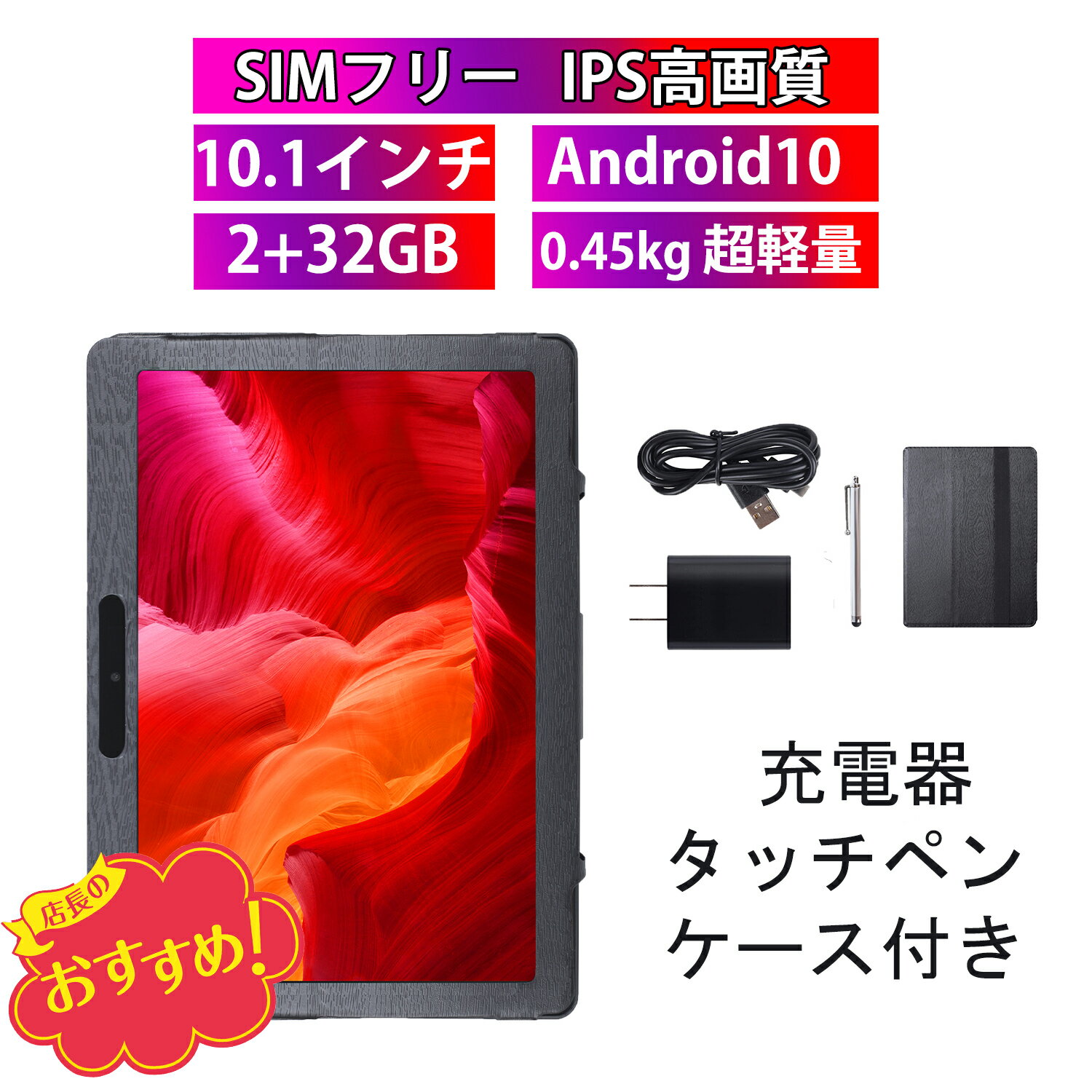 タブレット 10.1インチ simフリー HD IPS Android10 持ち運び 高画質 wi-fiモデル 10インチ タブレットpc android tablet 本体 PC tab 2GBRAM 32GBROM 送料無料