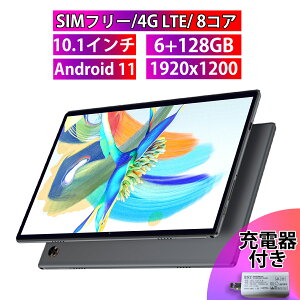 【18日限定※クーポン利用で22302円】 10.1インチ タブレット PC wi-fiモデル 6GBRAM 128GBROM Android11 .0 8コア SIMフリー 4G LTE通信 IPS タブレットpc 本体 パソコン android tablet アンドロイド tab 充電器付き 1年品質保証 m40pro