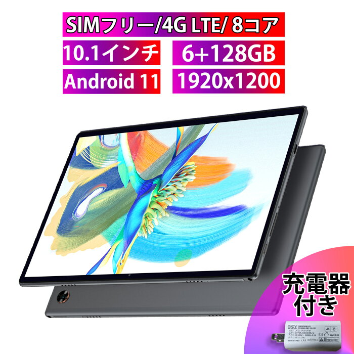 10.1インチ タブレット PC wi-fiモデル 6GBRAM 128GBROM Android11 .0 8コア SIMフリー 4G LTE通信 IPS タブレットpc 本体 パソコン android tablet アンドロイド tab 充電器付き 1年品質保証 m40pro