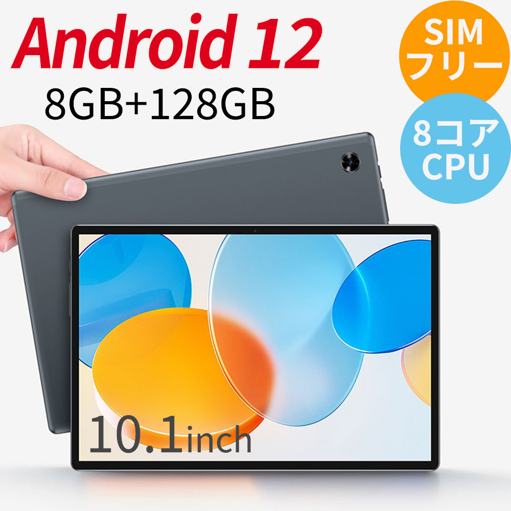 Teclast M40pro タブレット PC 本体 8GB RAM 128GB ROM 10.1インチ Android12 SIMフリー 4G LTE通信 IPS Teclast M40plus 8GBRAM 128GBROM Android12.0 タブレットpc 本体 パソコン android tablet アンドロイド tab 充電器付き Teclast m40