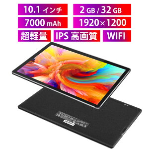 【4-11限定-最大5%offクーポンあり】 Lenovo 1920x1200 IPS 高画質 10.1インチ 大画面 10インチ 2GB/32GB タブレットPC 本体 7000mAhバッテリー 0.885KG 軽量 持ち運び 子供用 wi-fiモデル android アンドロイド メモリー増設可能 充電器付き