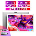 最新版 10.1インチ Android10.0 大画面 4GBRAM 128GBROM タブレット PC 本体 端末 wi-fiモデル 4G LTE通信 8コアCPU IPS 10インチ タブレットpc パソコン android アンドロイド Teclast M30Pro tab 充電器付き