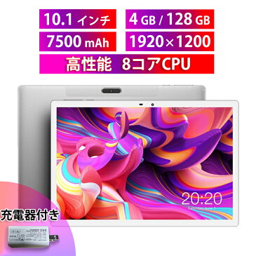 【2％OFFクーポン有り】最新版 10.1インチ Android10.0 大画面 4GBRAM 128GBROM タブレット PC 本体 端末 wi-fiモデル 4G LTE通信 8コアCPU IPS 10インチ タブレットpc パソコン android アンドロイド Teclast M30Pro tab 充電器付き