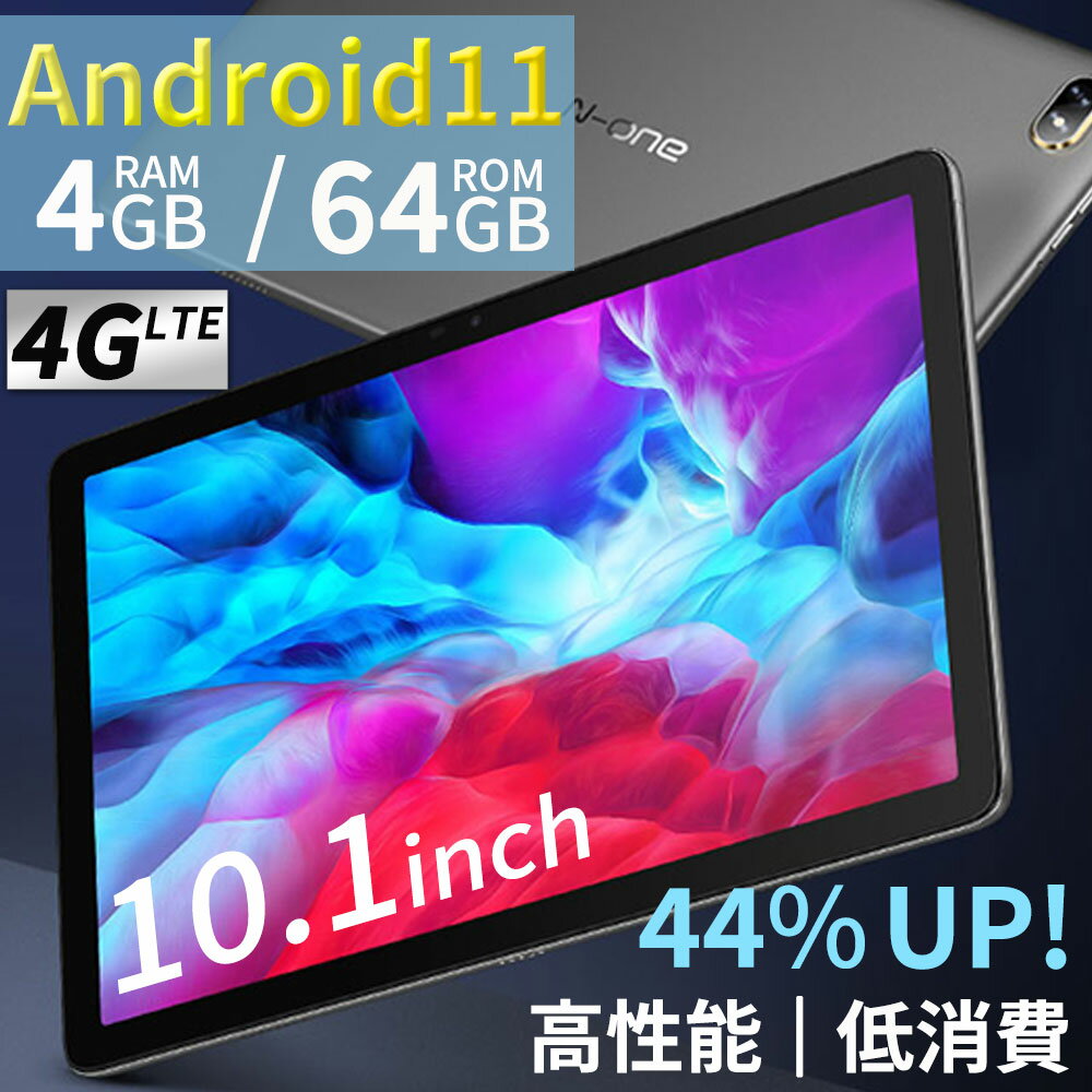 タブレット タブレット ■高性能★低消費■ Android11 大画面 4GBRAM 64GBROM PC 本体 端末 1920X1200 wi-fiモデル 4G LTE通信 4コアCPU IPS pc パソコン android アンドロイド 10.1インチ simフリー 6600mAh N-one Npad air