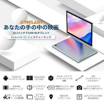 【クーポン利用で17880円】10.1インチ タブレット 4GBRAM 64GBROM Android10.0 大画面 8コア PC 本体 端末 wi-fiモデル 4G LTE通信 10インチ wifi IPS タブレットpc パソコン android tablet 大容量 充電器付き 1年品質保証