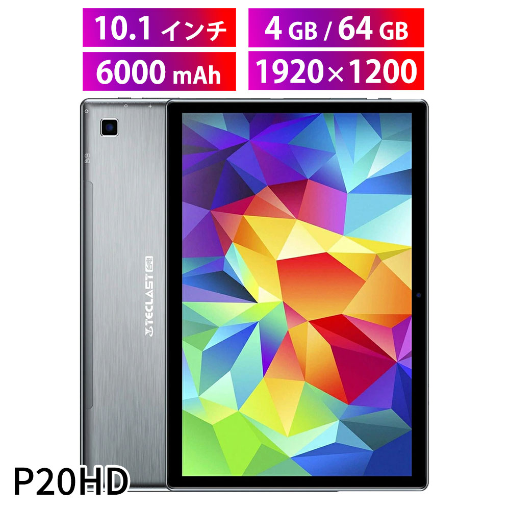 【在庫処分セール】TECLAST P20HD タブレット Android10 8コア RAM 4GB+ROM 64GB 10インチ IPS wi-fiモデル IPS 4G LET通信 SIMフリー ..