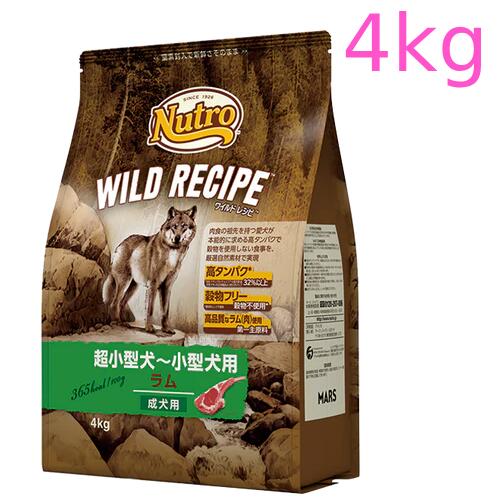 ニュートロ　ワイルド レシピ　超小型犬～小型犬用　成犬用　ラム　4kg（NW112）