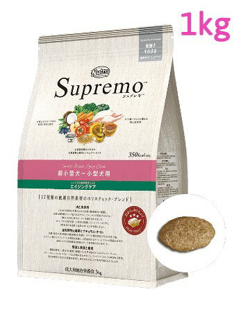 シュプレモ　エイジングケア　1kg 4個 ニュートロ シュプレモ 超小型犬〜小型犬用エイジングケア