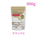 UniqueOne　チワックス　800g