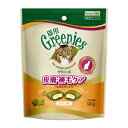 グリニーズ 猫用 皮膚被毛ケア チキン味 90g (FG57)