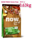 NOW@FRESH@Grain@Free@Lg@3.63kg