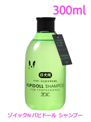 ゾイックN　パピドール　シャンプー　300ml