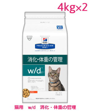 ヒルズ　猫用　W／d　4kg×2個