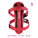 EZYDOG　ハーネス　レッド　S