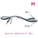 フェリーク トリコロールボーダーリード グレー M