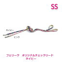 フェリーク オリジナルチェックリード ネイビー SS
