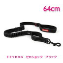 EZYDOG　ゼロショック　ブラック　64cm