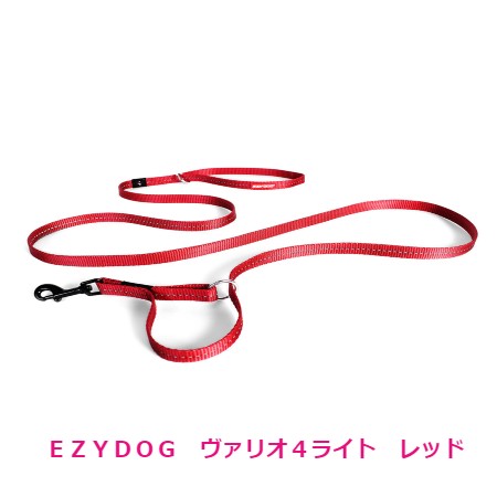 EZYDOG　ヴァリオ4ライト　レッド