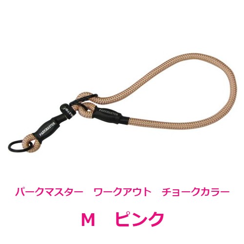 パークマスター　ワークアウト　チョークカラー　M　ピンク