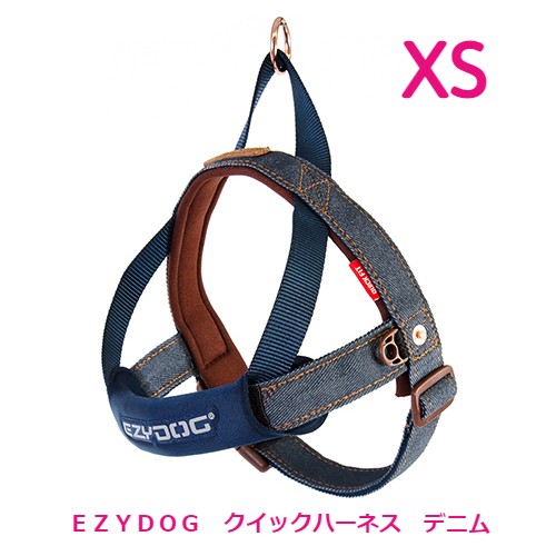 EZYDOG　クイックハーネス　デニム　XS