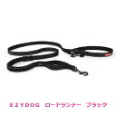 EZYDOG　ロードランナー　ブラック　200cm