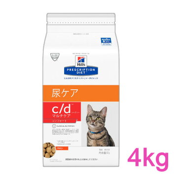 ヒルズ 猫用 C/d マルチケア コンフォート 4kg