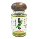 島唐辛子(青)