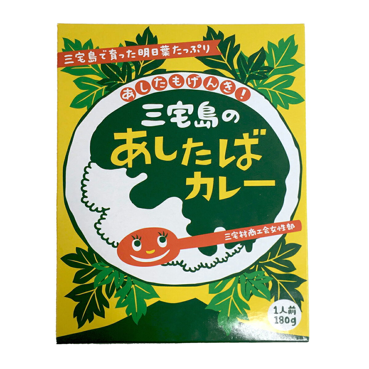 三宅島のあしたばカレー