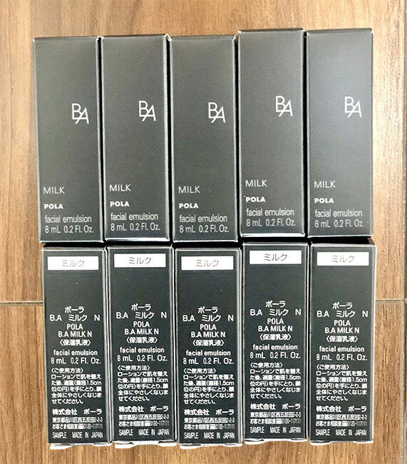 数量限定！POLA B.A ミルク8mL×10本。本体一本分！