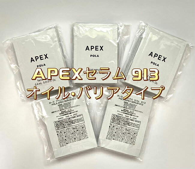 楽天市場】ポーラ アペックス エマルションの通販 楽天市場】ポーラ アペックス エマルションの通販