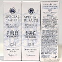 ナリス スペシャルボーテ 薬用ホワイト ハンドジェルクリームUV 50g×3本