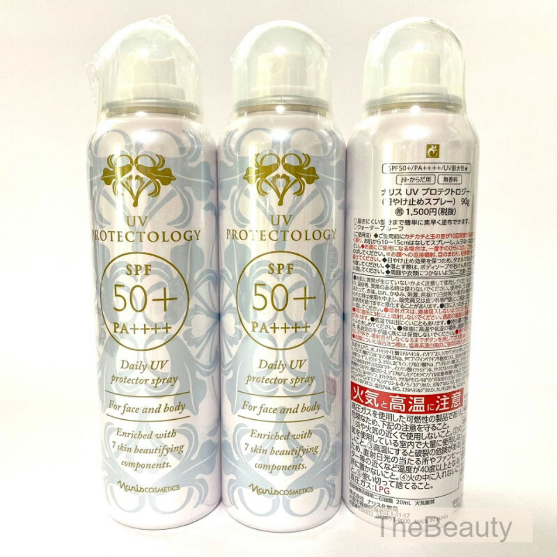 400円クーポン配布中【国内正規品】ナリス UV プロテクトロジー日焼けスプレー90g×3本