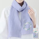 アニマル柄刺繍ストール レディース 春夏 リネンコットン 160×20cm 薄手 ワンポイント アシンメトリー
