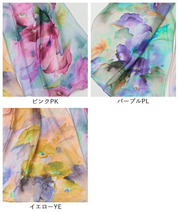 レーヨン カラフルインクプリントストール レディース 春夏 薄手 120×40cm フラワー ボタニカル キレイ 上品 ギフト プレゼント 母の日 日除け 冷房避け おしゃれ メーカー直送