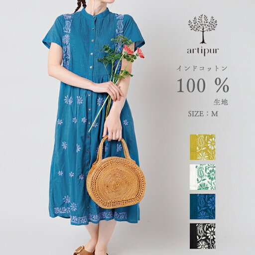 ラクノウ刺繍 シャツワンピース レディース インド綿100%生地 artipur コットン 夏 薄手 半袖 花柄 フラワー 着心地◎ おしゃれ ミセス かわいい メーカー直送 送料無料 東京かんかん ラクノウ刺繍 シャツワンピース レディース インド綿100%生地 artipur コットン 夏 薄手 半袖 花柄 フラワー 着心地◎ おしゃれ ミセス かわいい メーカー直送 送料無料 東京かんかん