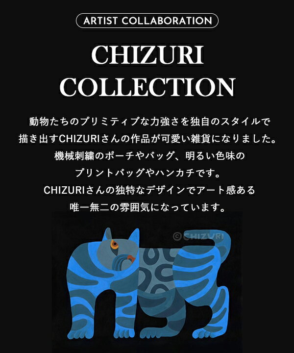 CHIZURI ネコプリントハンカチ 動物 アニマル 猫 かわいい インド綿100％生地 ギフト プレゼント 母の日 メーカー直送