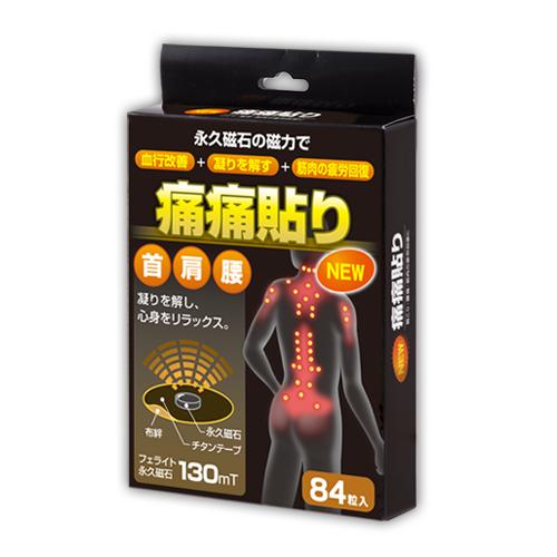痛痛貼り84粒入りユニコ磁気バンF家庭用永久磁石磁気治療器日本製遠赤外線パワーチタンシートフェライト永久磁石130MT痛痛貼り84粒入りユニコ磁気バンF家庭用永久磁石磁気治療器日本製遠赤外線パワーチタンシートフェライト永久磁石130MT