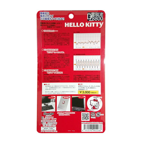 楽天市場 2個購入で 1個プレゼント Hello Kitty 00 携帯電話電磁波防止シール ハローキティ コラボ キティちゃん ゼロ磁場発生回路搭載 パソコン テレビ スマホ オーディオコンポ 生活良品 楽天市場 2個購入で 1個プレゼント Hello Kitty 00 携帯電話電磁波防止シール ハローキティ コラボ キティちゃん ゼロ磁場発生回路搭載 パソコン テレビ スマホ オーディオコンポ 生活良品