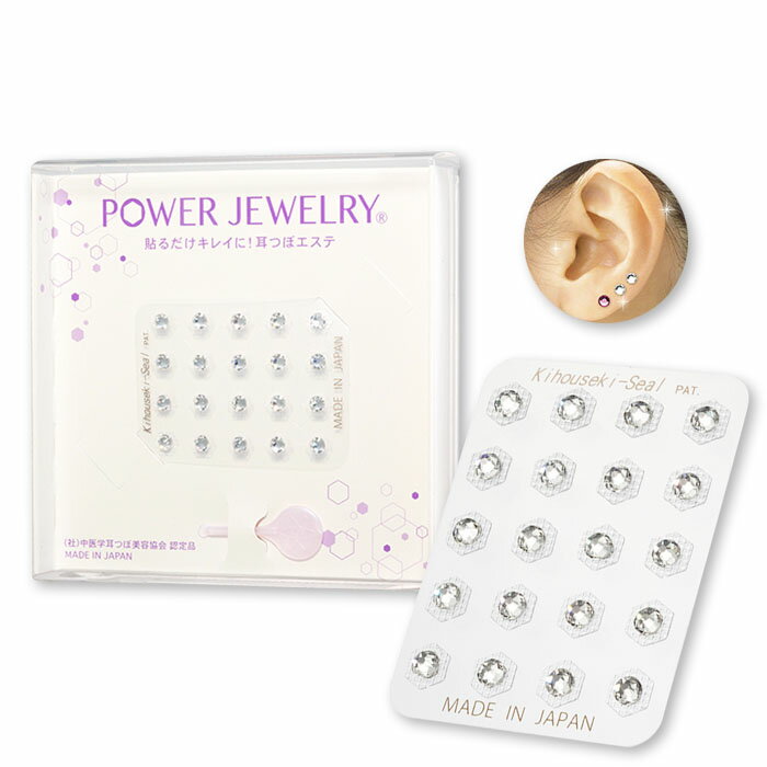 Power Jewelry パワージュエリー　20個入 ダイヤモンド色　【国内配送限定】