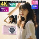 楽天東極店デジカメ 子供用 カメラ デジタルカメラ 4K 5800万画素 トイカメラ 2.88インチ大画面 最新 初心者 操作簡単 キッズカメラ 16倍ズーム かわいい 知育玩具 32g/64g/128gTFカード付 女の子 男の子 プレゼント 入園 入学 祝い