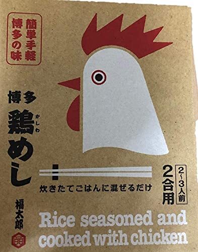 楽天東京・九州お土産　楽天市場店山口油屋福太郎 博多 鶏めし 2合用 福岡 福岡お土産 博多駅周辺 博多名物 和菓子 詰め合わせ 贈り物 九州グルメ 人気商品