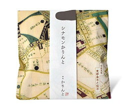 【麻布かりんと】シナモンかりんと 60g 2個セット