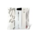 お歳暮 麻布かりんと 黒糖丸かりんと 65g 2個セット